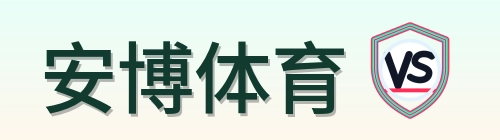 安博体育 Logo